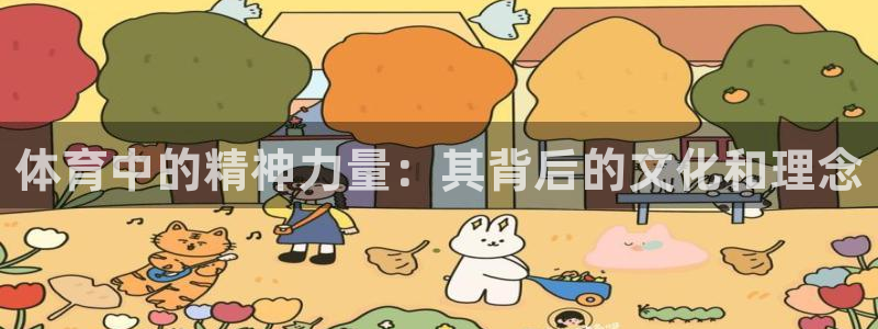 哈哈体育下载