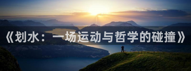 哈哈体育下载